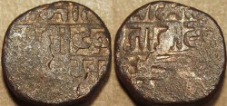 Ancient Coins - INDIA, GONDS of DEVGARH, Jatba II (Kesari Singh : 1640-57) AE paisa. VERY RARE & CHOICE!