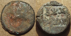 Ancient Coins - INDIA, PANCHALA KINGDOM, Indramitra AE 1/4 karshapana