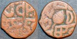 World Coins - INDIA, SIKH imitation, AE paisa, Loharu?, KM Unlisted, Herrli 19.19