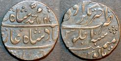 Ancient Coins - INDIA, MUGHAL, Muhammad Shah (1719-48): Silver rupee, Akhtarnagar Awadh, AH 1140, RY 10, SUPERB!