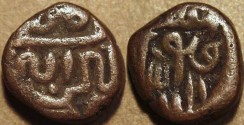 Ancient Coins - INDIA, MALWA SULTANS, Hisam al-Din Hushang Shah (1405-35) Copper falus, Shadiabad