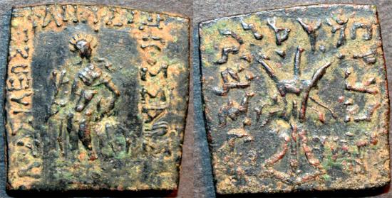 Ancient Coins - INDO-GREEK: Strato I AE hemi-obol or quadruple unit: Apollo/tripod type, with ERROR LEGEND!
