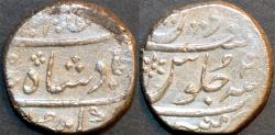 Ancient Coins - BRITISH INDIA, BOMBAY PRESIDENCY: Silver rupee in the name of 'Alamgir II (1754-1759), Munbai, RY 2. SCARCE + CHOICE!