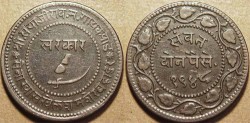 Ancient Coins - INDIA, Baroda, Sayaji Rao III (1875-1938) AE 2-paisa, Baroda mint, low weight type, VS 1948. CHOICE!