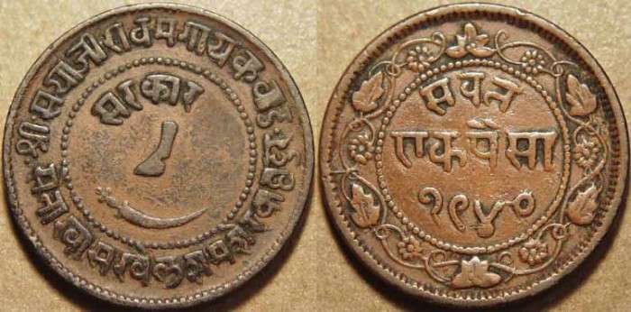 World Coins - INDIA, Baroda, Sayaji Rao III (1875-1938) AE paisa, Baroda mint, curved legend, off-center, VS 1940.