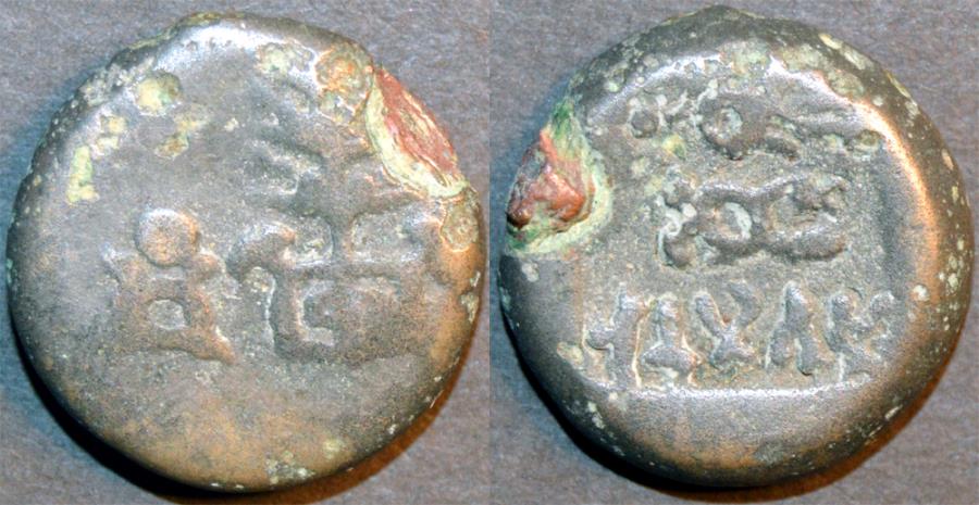 Ancient Coins - INDIA, PANCHALA, Bhanumitra AE double karshapana, RARE & CHOICE!