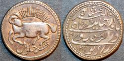 Ancient Coins - INDIA, MUGHAL, imitation Jahangir AR zodiac rupee, Aries, official restrike, SUPERB!