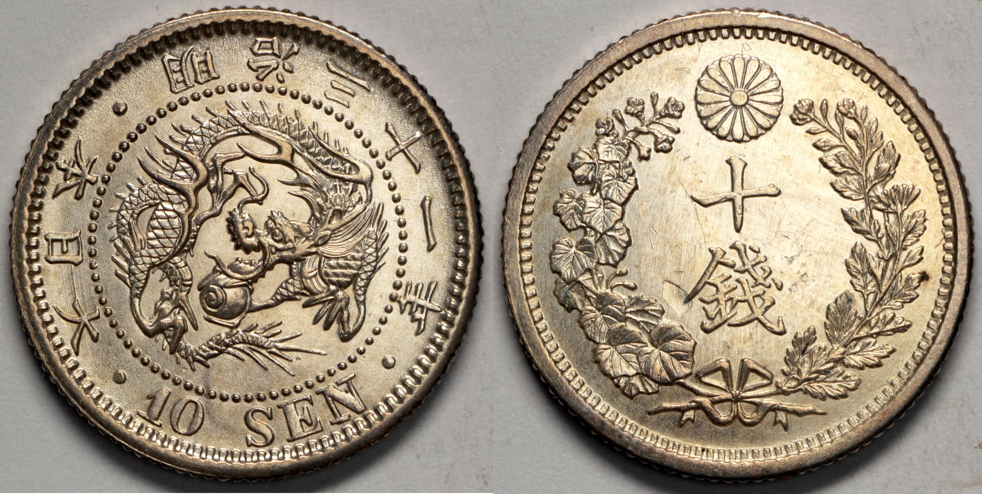 旧一円銀貨 明治3年 一円銀貨 一圓銀貨 日本銀貨 古銭 近代貨幣