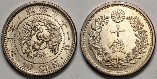 JAPAN 50 Sen Yr 38 (1905) Large 30.5mm .800 SILVER Coin