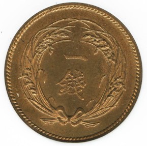 World Coins - 1899 Japan 1 Sen (Meiji) MS64-RB ANACS