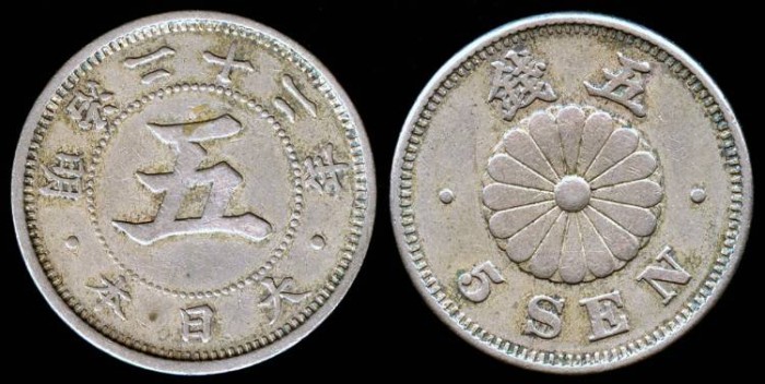 1889 Japan 5 Sen XF | Asian and Middle Eastern Coins