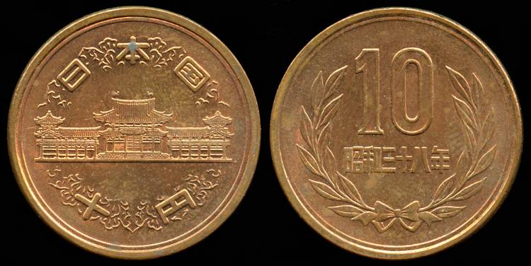 1963 Japan 10 Yen UNC Asian and Middle Eastern Coins