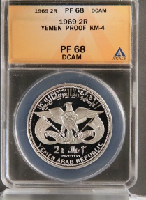 World Coins - 1969 Yemen Arab Republic 2 Riyals - Qadhi Mohammed Mahmud Azzubairi Memorial - Silver Issue ANACS PF68 DCAM