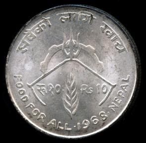 World Coins - 1968 Nepal 10 Rupee (Silver - F. A. O. Issue) BU