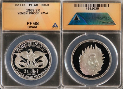 World Coins - 1969 Yemen Arab Republic 2 Riyals - Qadhi Mohammed Mahmud Azzubairi Memorial - Silver Issue ANACS PF68 DCAM