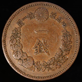 1877 Japan 1 Sen - Mutsuhito - Xf 