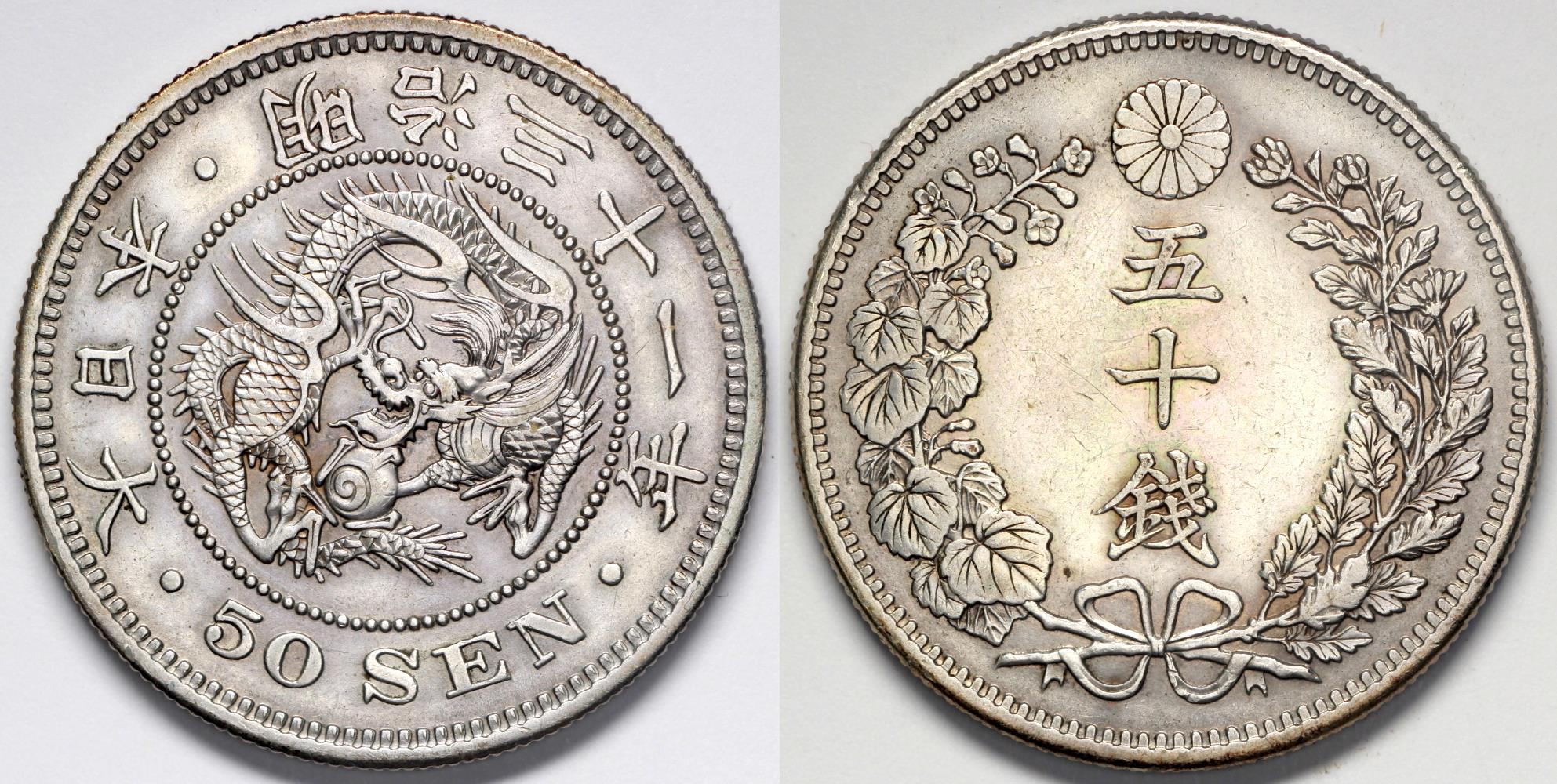 しゅんゆう 50 sen 1946 - 1947, Japan - uCoin.net
