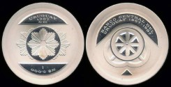 World Coins - 1987 So Uruguay 5000 Nuevo Pesos - 20th Anniversary of Central Bank Silver Commemorative Proof Deep Cameo (Only 20,000 Pieces were struck)