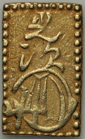 JAPAN 代表 本物 1868-69 Japan 2 BU - Mutsuhito Era - UNC Gold | Asian and