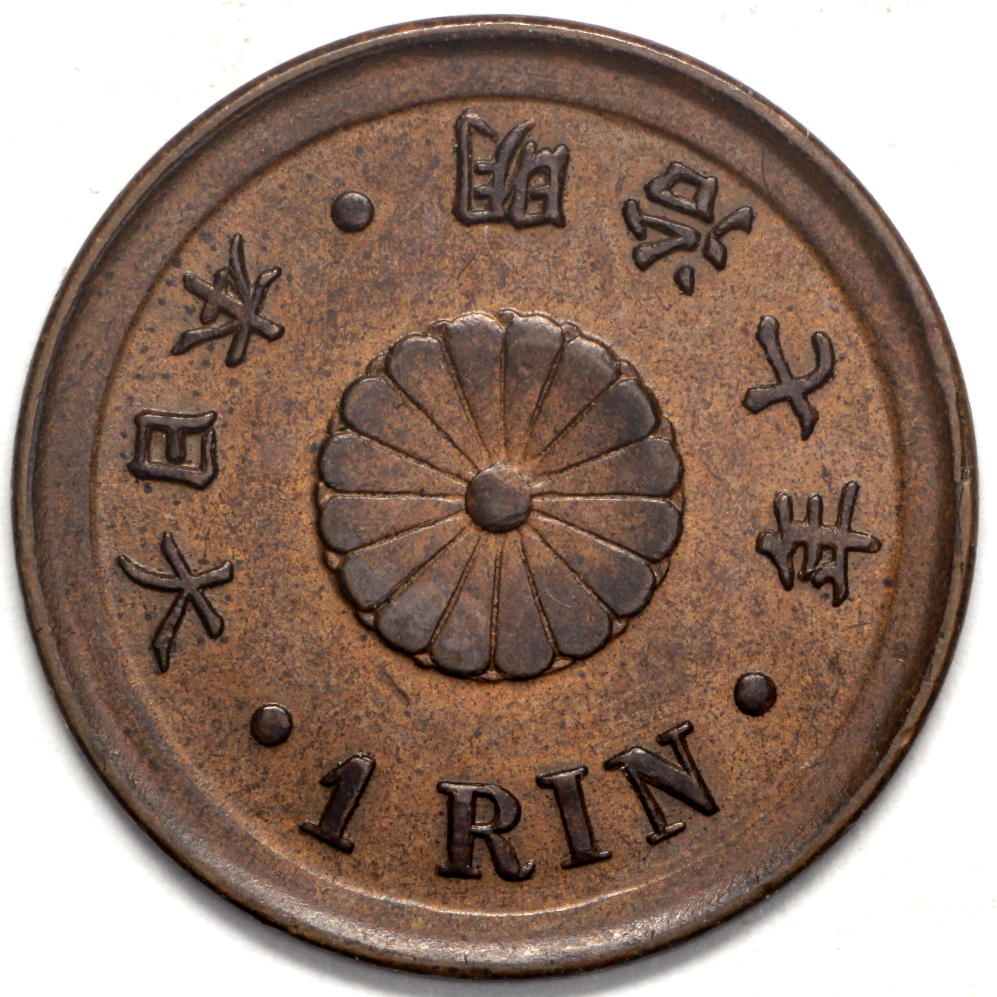 Japan 1 Sen 1875 (year 8) Mutsuhito. Y#17.1. One Cent Penny