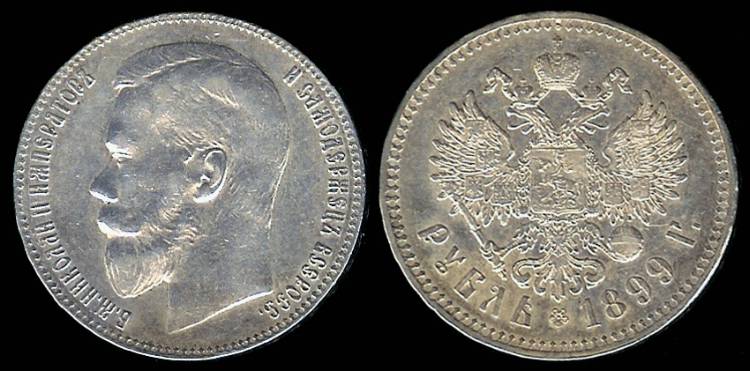 1899 Russia 1 Rouble AU | European Coins