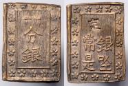 Japan - Ancient coins for sale in VCoins
