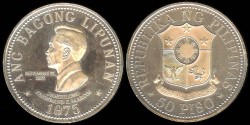 World Coins - 1975 FM Philippines 50 Piso "Third Anniversary of the New Society" Silver Commemorative - Cameo Proof - Only 54,000 Pieces Were Struck