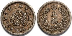 イオ　10.12番 1954 Japan 10 Yen XF | Asian and Middle Eastern Coins