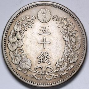 1897 Japan 50 Sen - Mutsuhito - Year 30 - XF Silver | Asian and Middle ...