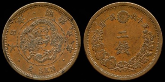World Coins - 1876 Japan 2 Sen AU