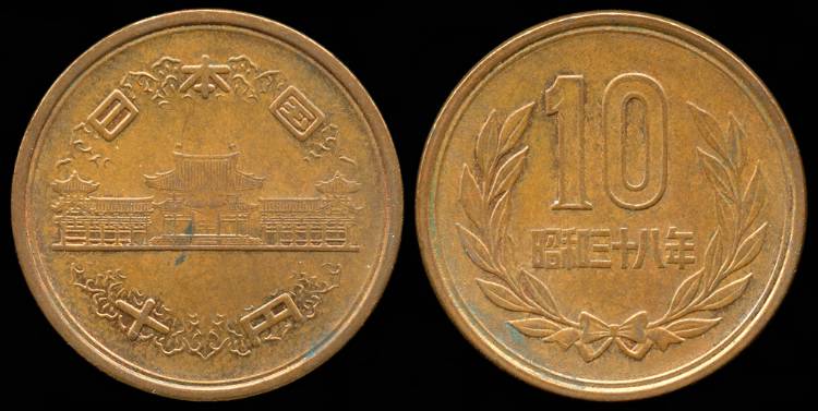 1963 Japan 10 Yen UNC | Asian and Middle Eastern Coins