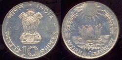 World Coins - 1971 (b) India 10 Rupee - FAO "Food for All" Silver Proof