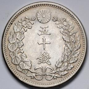 1897 Japan 50 Sen - Mutsuhito - Year 30 - Au Silver 