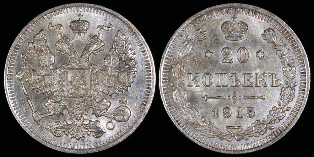 1915 BC Russia 20 Kopeks UNC | European Coins