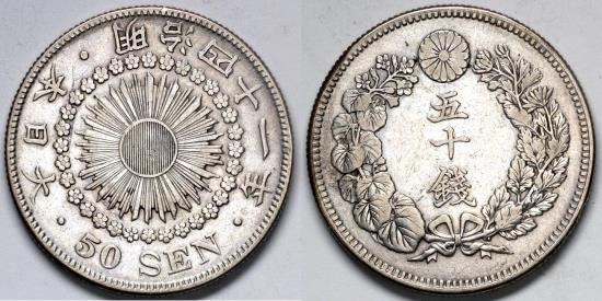 1891年 光緒元宝 AU 50 コイン 1891年 光緒元宝 AU 50 コイン 広東省 Kwangtung 光緒元宝 七銭