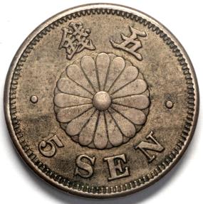 1889 Japan 5 Sen - Mutsuhito - Year 22 - AU | Asian and Middle Eastern ...