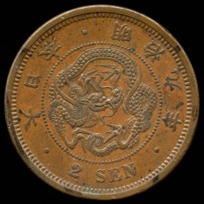 World Coins - 1876 Japan 2 Sen AU