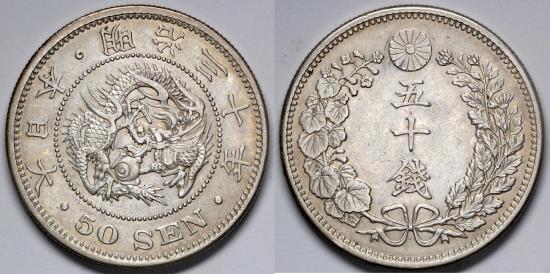 1897 Japan 50 Sen - Mutsuhito - Year 30 - AU Silver | Asian and Middle ...