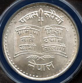 World Coins - 1979 Nepal 50 Rupee - Education for Village Women Silver Commemorative ANACS MS66