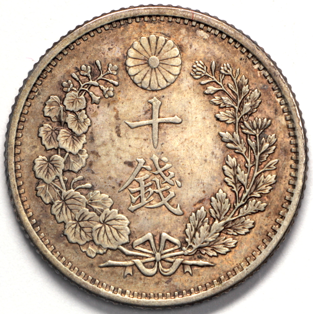1887 Japan 10 Sen - Mutsuhito - Year 20 - AU Silver | Asian and Middle Eastern Coins 1887 Japan 10 Sen - Mutsuhito - Year 20 - AU Silver | Asian and Middle Eastern Coins