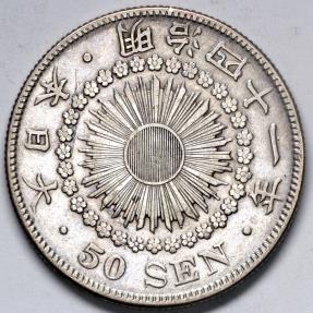 相似象第十号 1908 Japan 50 Sen - Mutsuhito - Year 41 - XF Silver | Asian