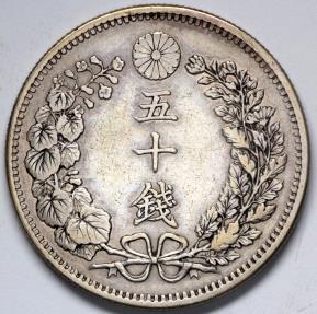 1899 Japan 50 Sen - Mutsuhito - Year 32 - AU Silver | Asian and Middle ...