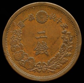 壬戌 Japan 2 Sen Y 18.1 Prices & Values | NGC