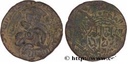 Ancient Coins - ARTUKIDES OF AMID AND KAYFA - FAKHR AL-DIN QARA ARSAN Atelier incertain c. 1166-1167 (30,5mm, 12,51g, 9h)