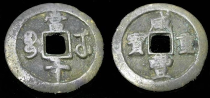 World Coins - China 10 Cash 1851-1861