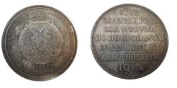World Coins - RUSSIA. Ruble, 1912-EB. MS-63 commemorate the centennial of Napoleon's defeat.