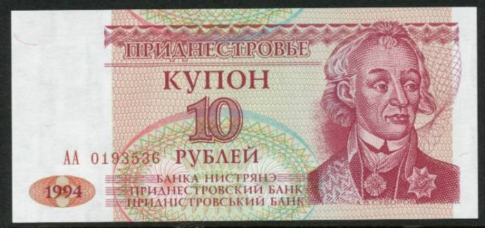 Transnistria P-18 10 Rublei Year 1994 Uncirculated Banknote