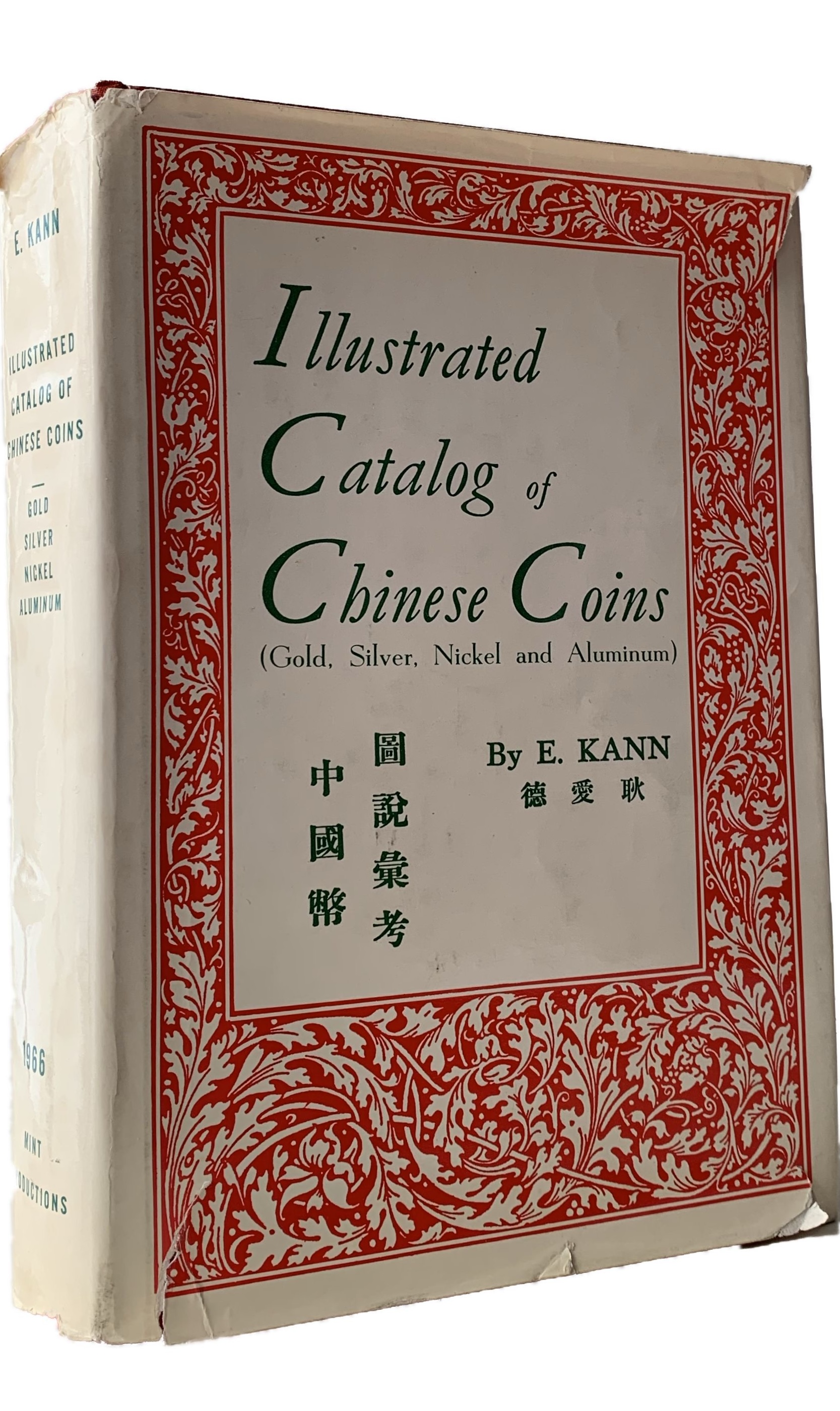 人文 Illustrated Catalog of Chinese Coins Kann: Illustrated Catalogue of Chinese Coins, | World