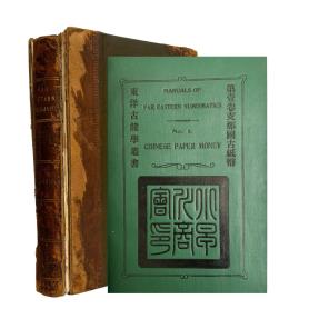 World Coins - Ramsden: Bound Volume of 5 titles on Far Eastern Numismatics