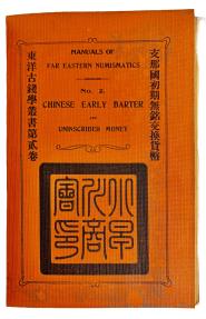 World Coins - Ramsden: Bound Volume of 5 titles on Far Eastern Numismatics